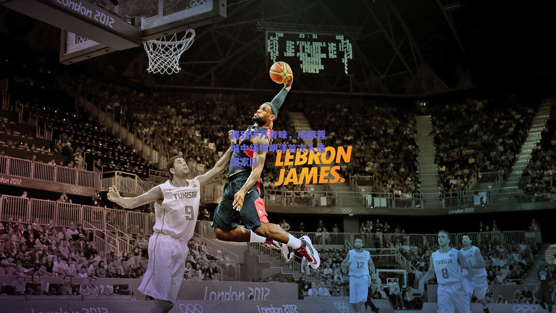 得到伊万青睐，成都蓉城中场杨明洋首次入选国家队